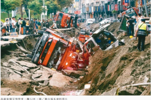 2014高雄氣爆